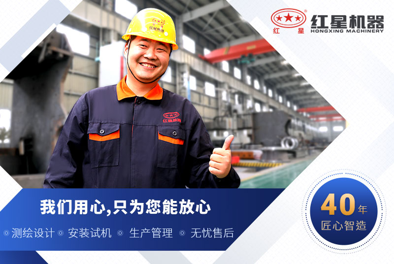 紅星廠家一站式服務(wù) 紅星廠家一站式服務(wù)