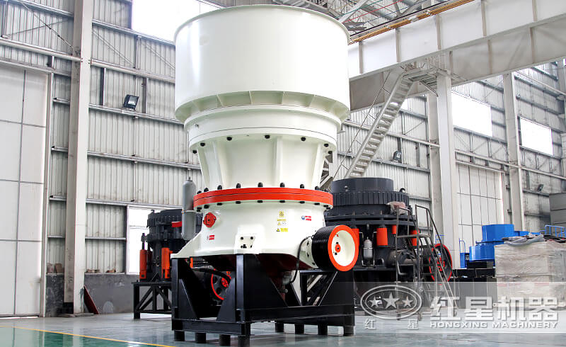大型圓錐破碎機(jī)車間現(xiàn)貨型號