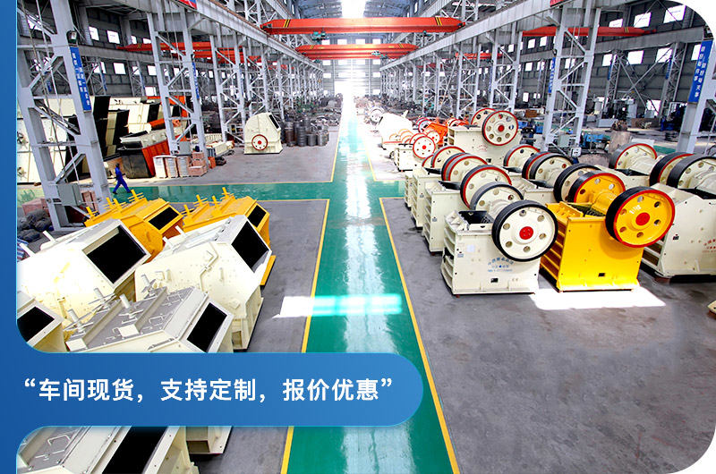 機(jī)制砂機(jī)械設(shè)備廠家報(bào)價(jià)優(yōu)惠