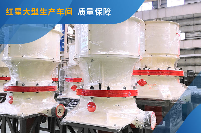 鋼渣破碎中細(xì)碎設(shè)備圓錐破