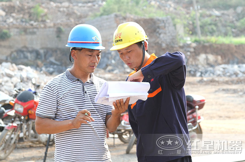 紅星機(jī)器技術(shù)人員實(shí)地考察設(shè)計(jì)方案