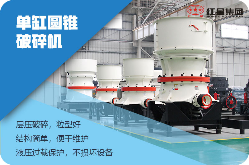 800噸圓錐破碎機優(yōu)勢