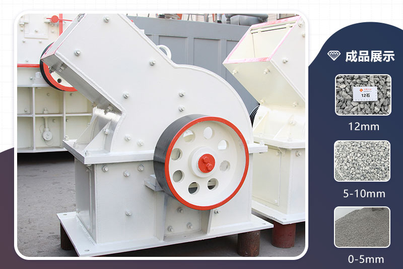 錘式破碎機(jī)破碎成品展示
