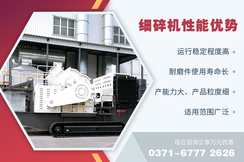 細(xì)碎機生產(chǎn)優(yōu)勢