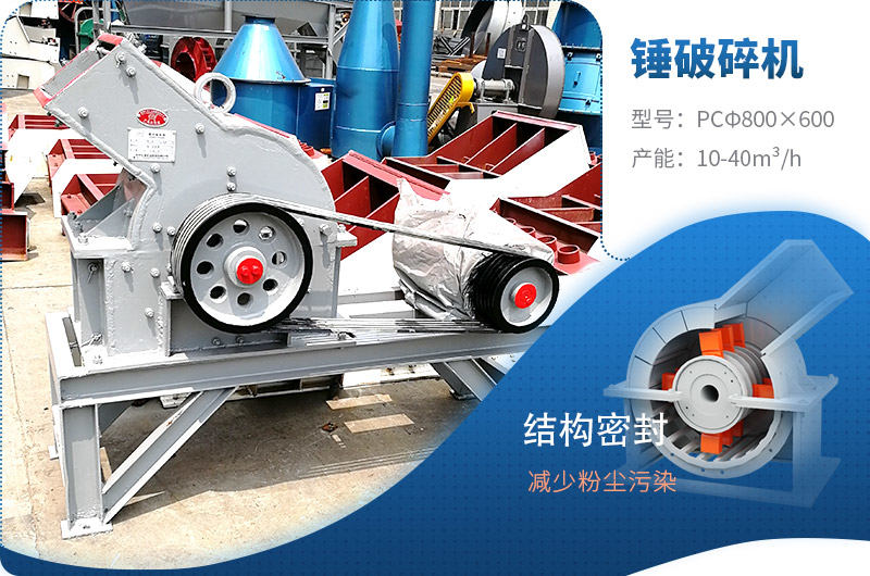 600×800錘破碎機(jī)