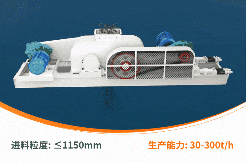 對(duì)輥式破碎機(jī)結(jié)構(gòu)優(yōu)勢(shì)