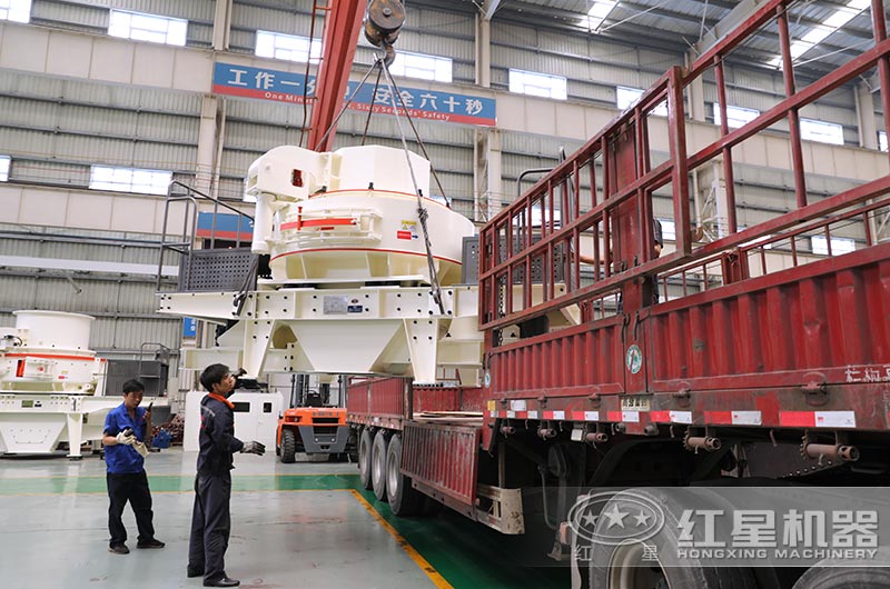 制砂機(jī)發(fā)貨