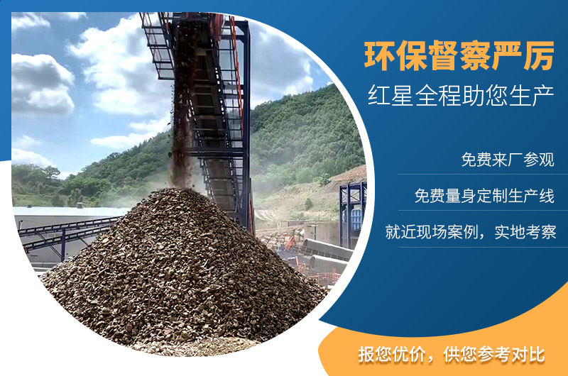 紅星機器助您環(huán)保高產(chǎn)