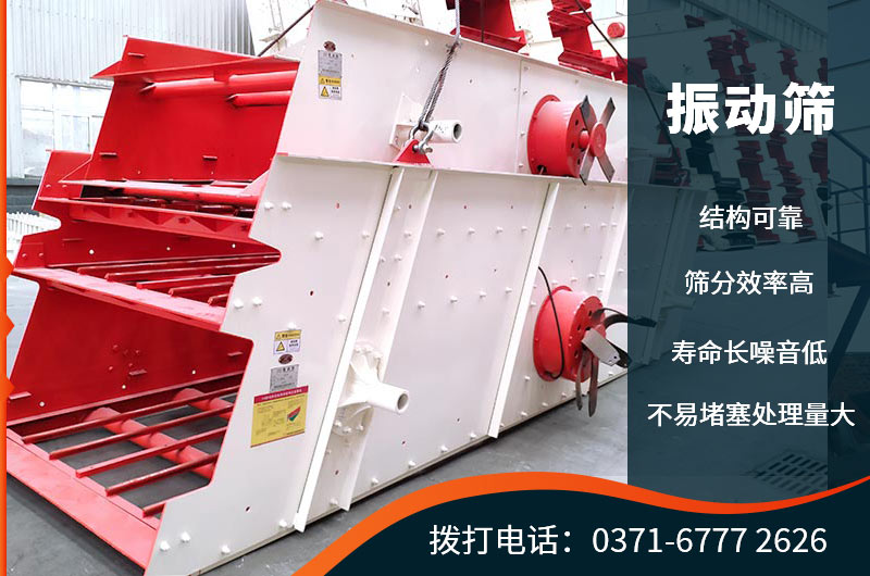 篩分機生產(chǎn)優(yōu)勢