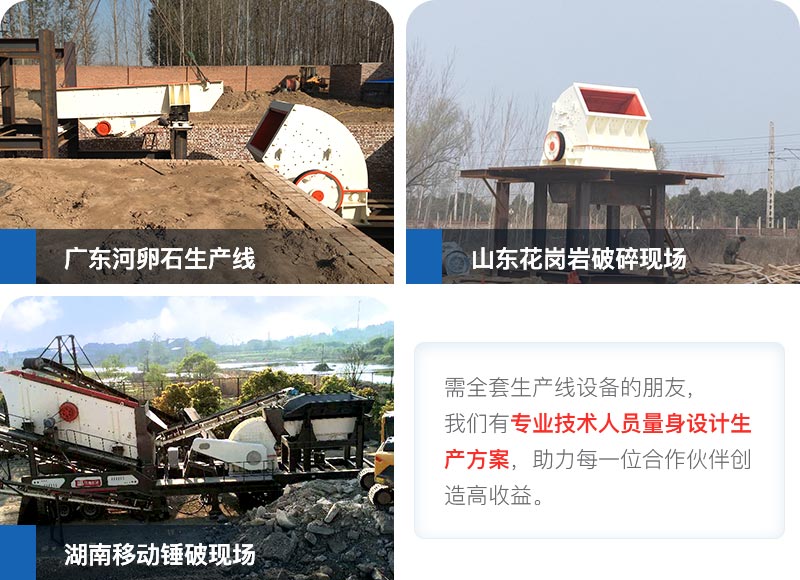 重錘破現(xiàn)場(chǎng)