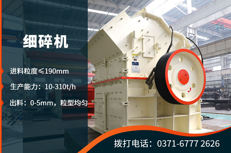 細(xì)碎機(jī)車間現(xiàn)貨 細(xì)碎機(jī)車間現(xiàn)貨