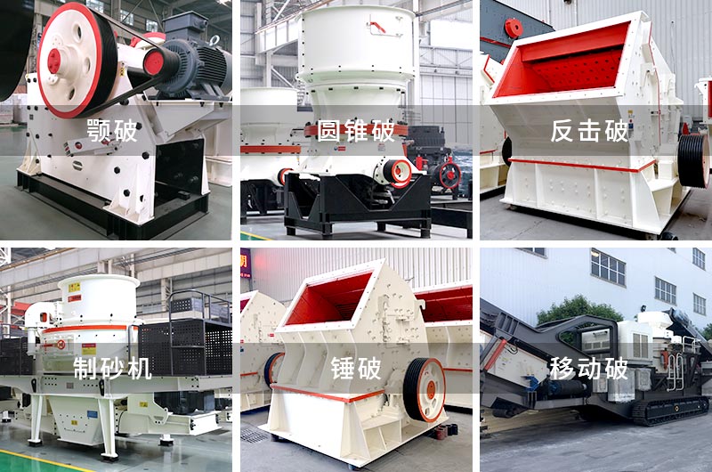 玄武巖碎石加工常用設(shè)備