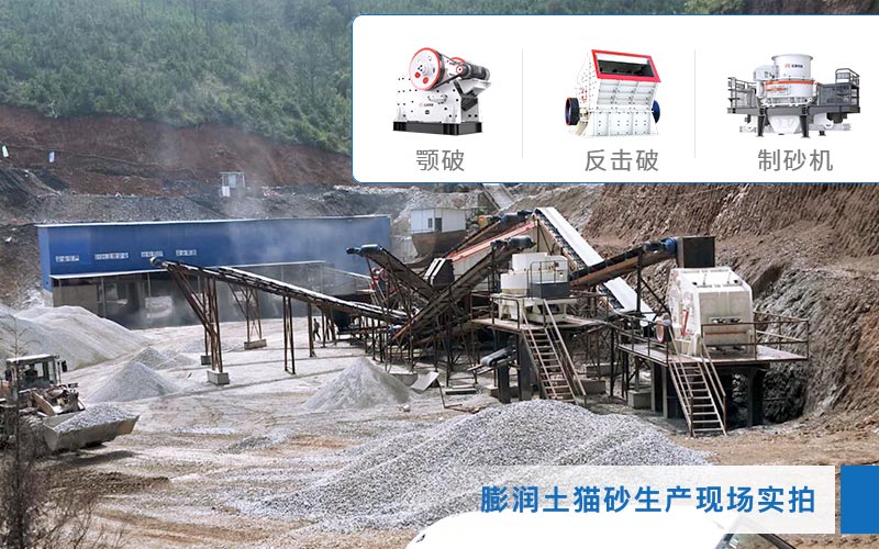 膨潤土貓砂作業(yè)現場圖