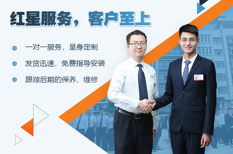 紅星機(jī)器廠家讓利給用戶