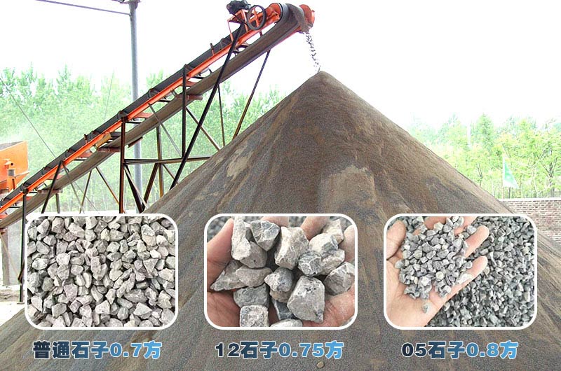 機(jī)制砂石子成品堆