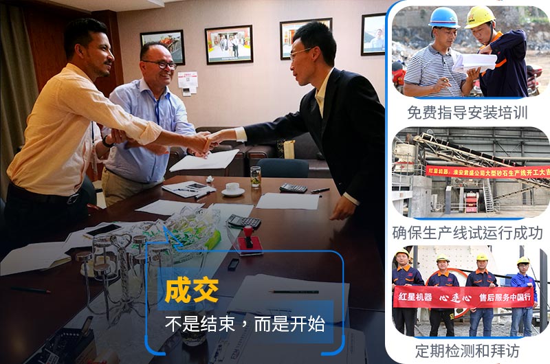 紅星售后團(tuán)隊隨時為您服務(wù)