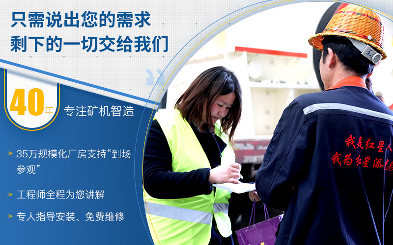 紅星機器為您服務(wù)