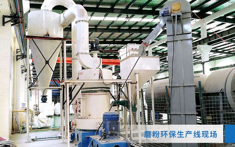 廣東磨粉現(xiàn)場實拍