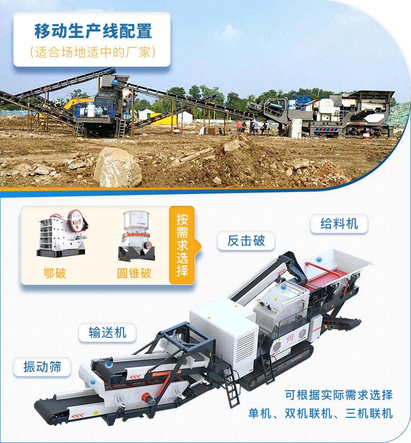 移動式山石打碎機(jī)器