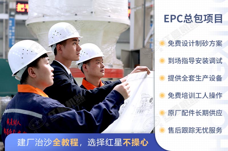 河南紅星機制砂設(shè)備廠家值得合作