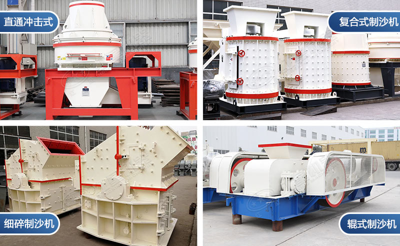 制砂機(jī)