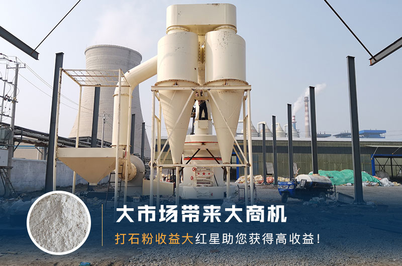 打石粉生產(chǎn)現(xiàn)場(chǎng)