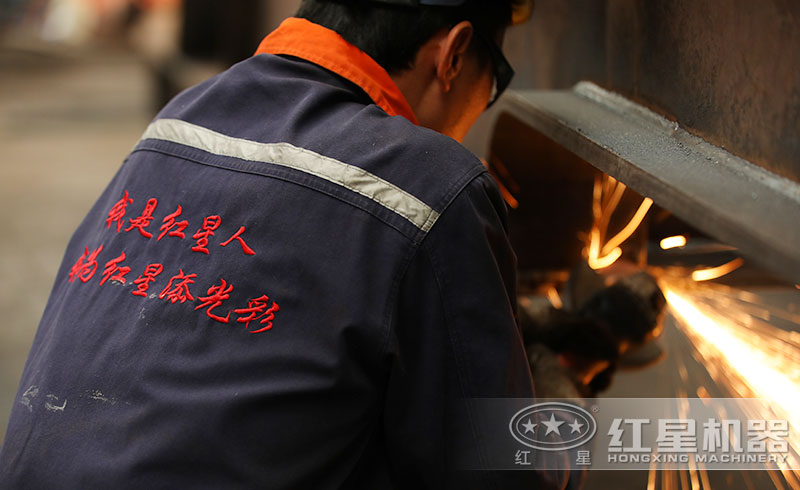 紅星機(jī)器值得信賴