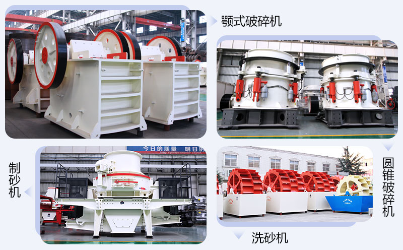 尾礦砂制設(shè)備