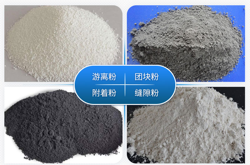 機(jī)制砂石粉存在形式