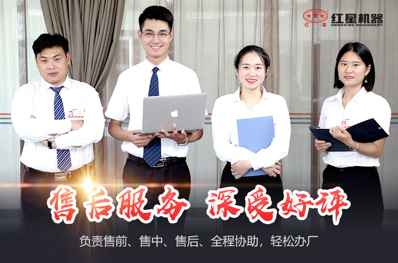 紅星機器廠家
