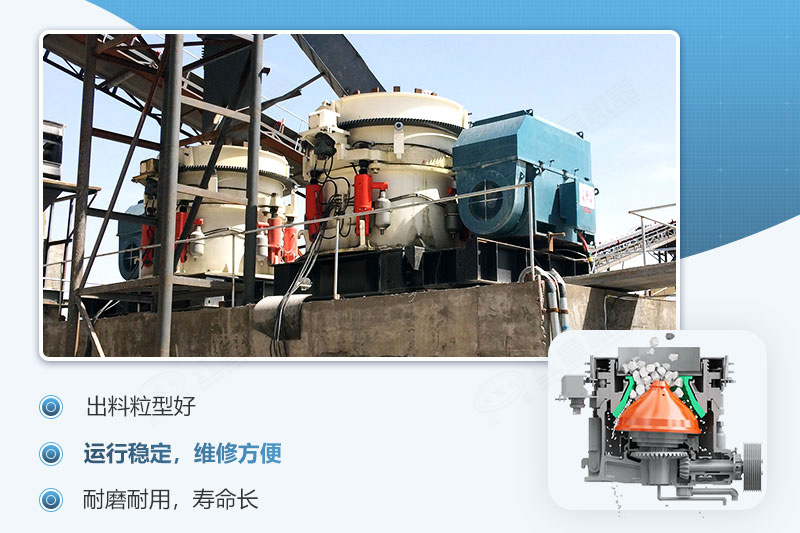 圓錐破碎機(jī)