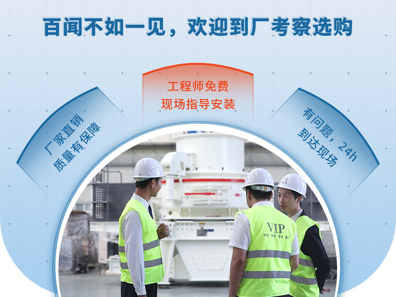 歡迎到場(chǎng)考察，或在線(xiàn)咨詢(xún)