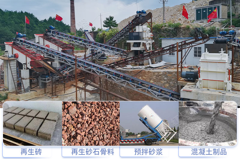 固定式建筑垃圾處理生產(chǎn)線