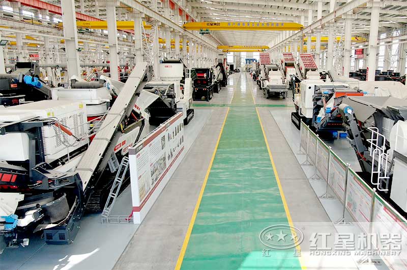 紅星機(jī)器移動(dòng)式制砂機(jī)車間任憑參觀