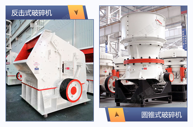 圓錐破比反擊破價格貴