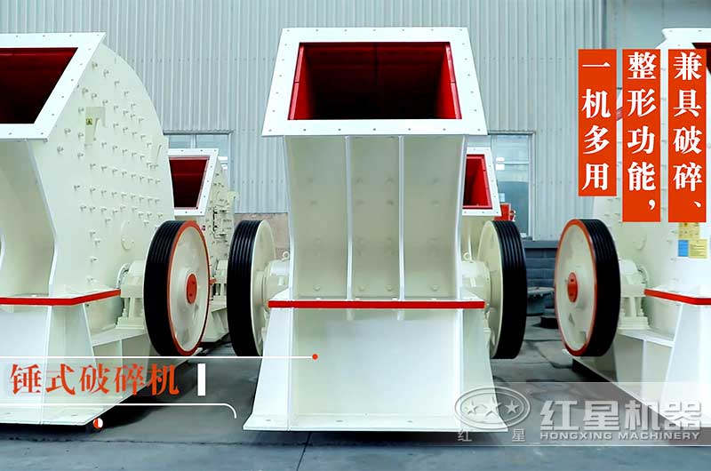 重錘式破碎機(jī)