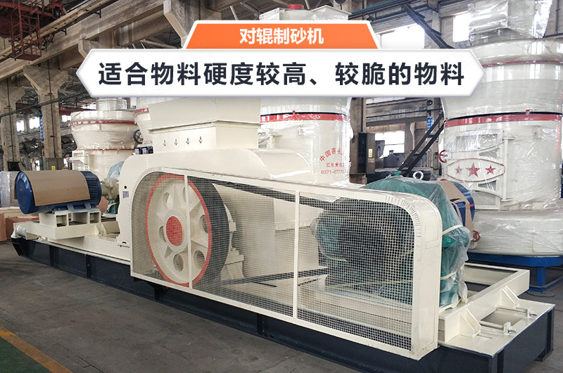 對輥式破碎機設(shè)備