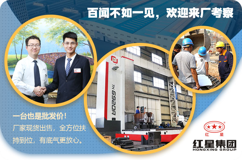 紅星廠家，設(shè)備價(jià)格便宜，歡迎咨詢