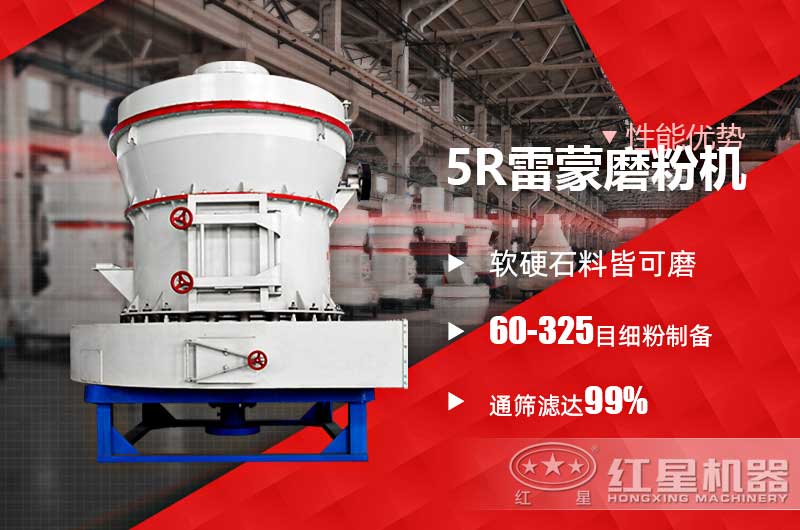 5r雷蒙磨粉機(jī)