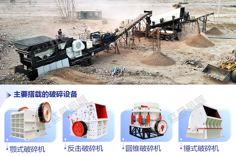 可行走的碎石機(jī)現(xiàn)場