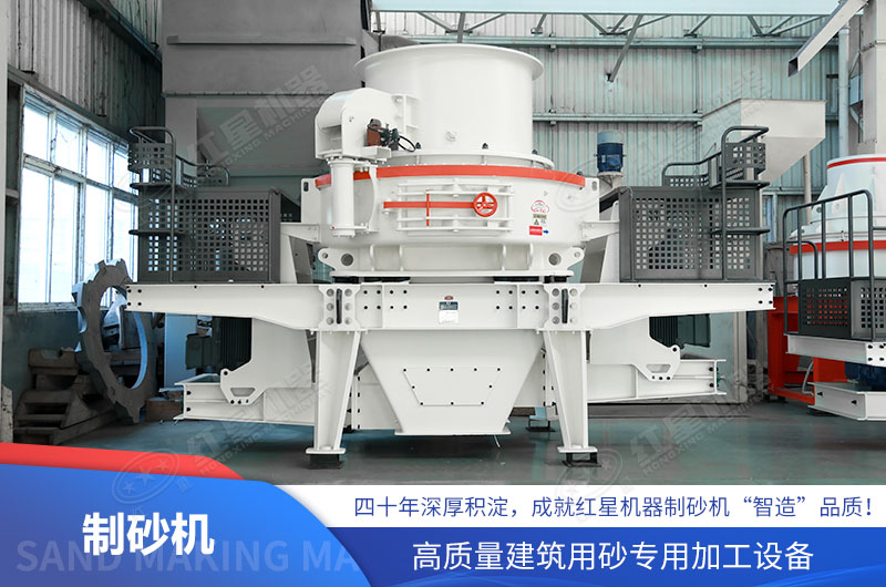 紅星制砂機智能潤滑系統(tǒng)能實現(xiàn)整體互換