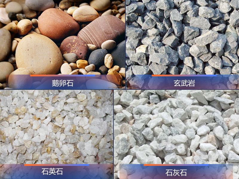 常見的機(jī)制砂原料