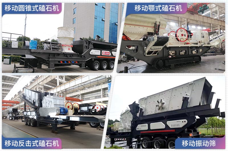搭載不同主機的移動式破碎站