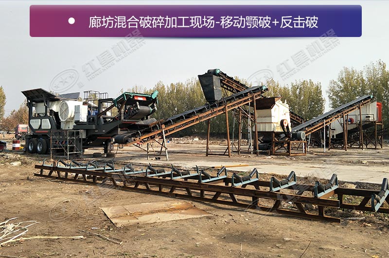 小型移動(dòng)式制砂機(jī)現(xiàn)場(chǎng)
