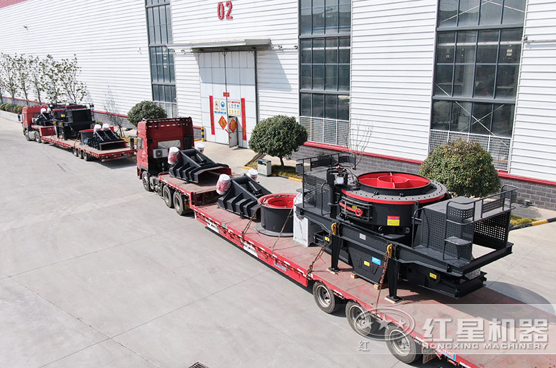 紅星VSI制砂機裝車發(fā)貨現場