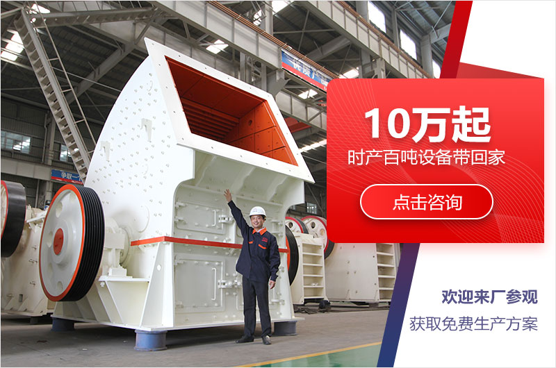 大型錘式破碎機(jī)