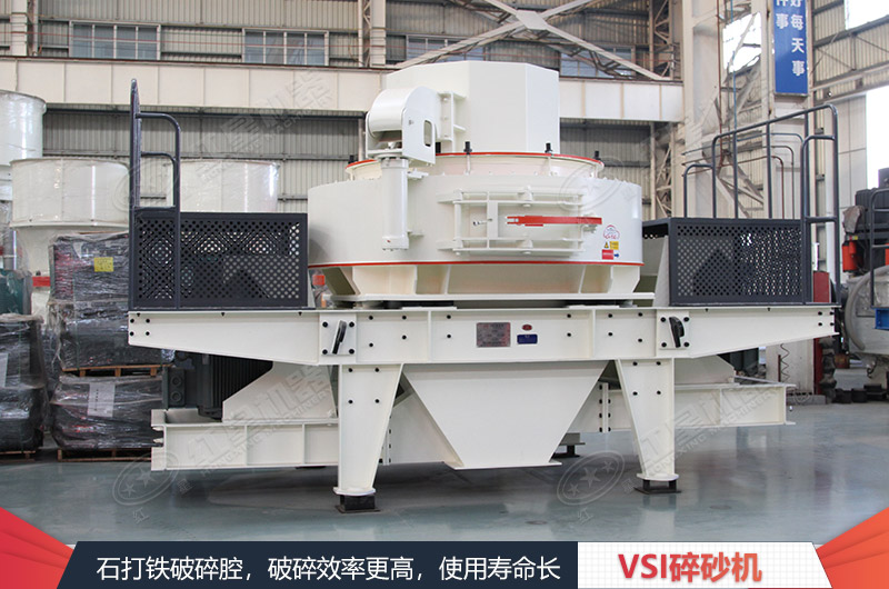 HXVSI沖擊式破碎機(jī)優(yōu)勢 HXVSI沖擊式破碎機(jī)優(yōu)勢
