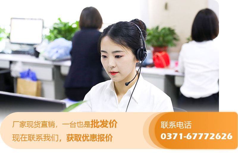 紅星機(jī)器提供線上免費(fèi)咨詢及選型報(bào)價(jià)服務(wù) 紅星機(jī)器提供線上免費(fèi)咨詢及選型報(bào)價(jià)服務(wù)