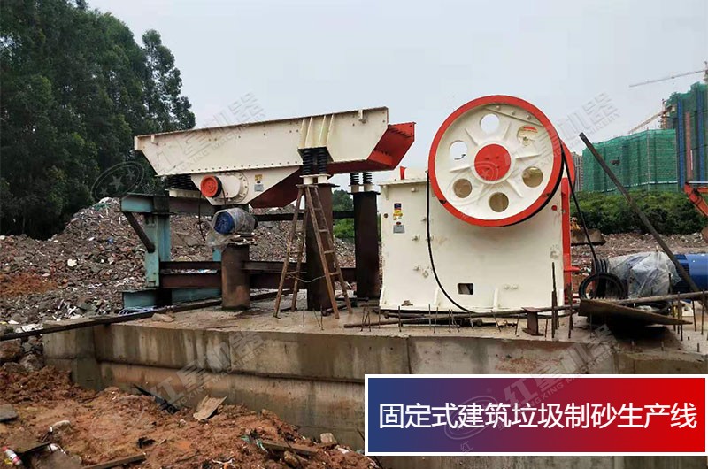 小型固定式建筑垃圾處理生產(chǎn)線 小型固定式建筑垃圾處理生產(chǎn)線