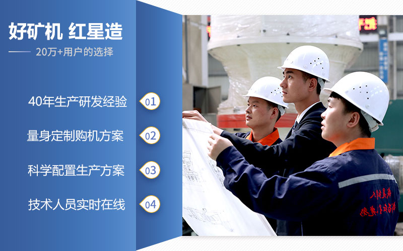 紅星客戶參觀制砂機服務(wù)團隊